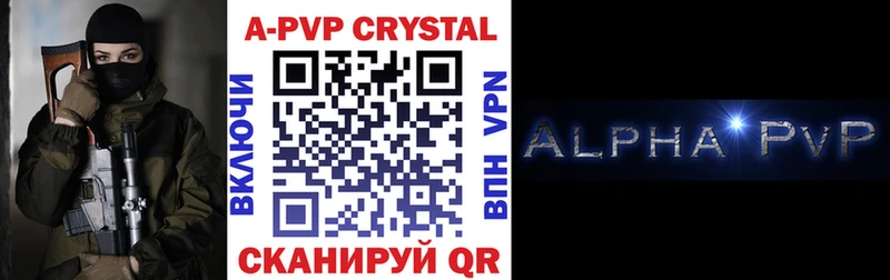 даркнет какой сайт  Дятьково  Alpha PVP Crystall 