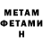 Метадон VHQ Hamza Tamazi