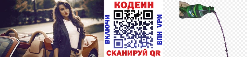 Кодеиновый сироп Lean напиток Lean (лин)  Дятьково 