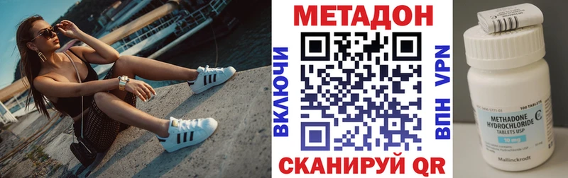 Метадон methadone Дятьково